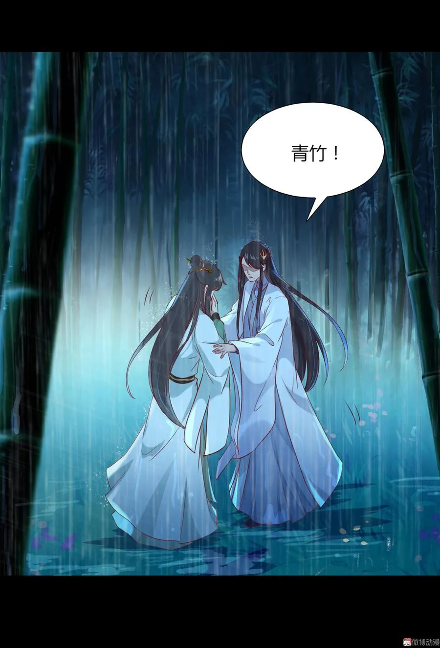 第154话 都是痴情种！ 第8页