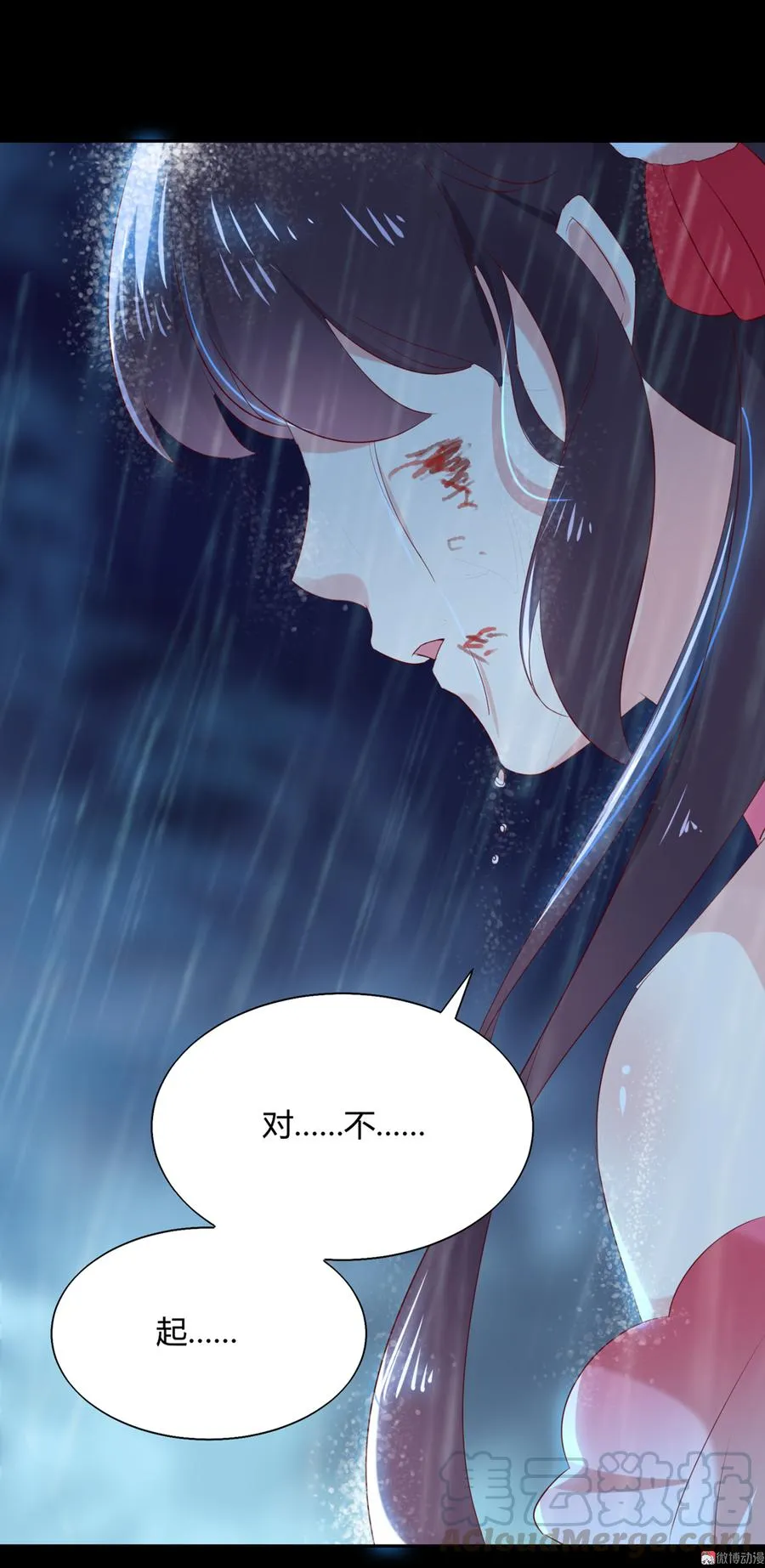 第154话 都是痴情种！ 第9页