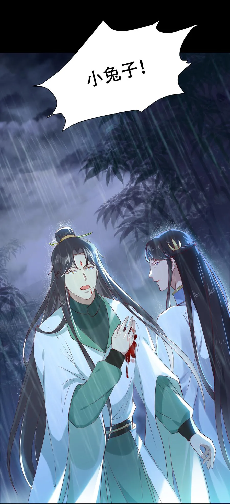 第154话 都是痴情种！ 第11页