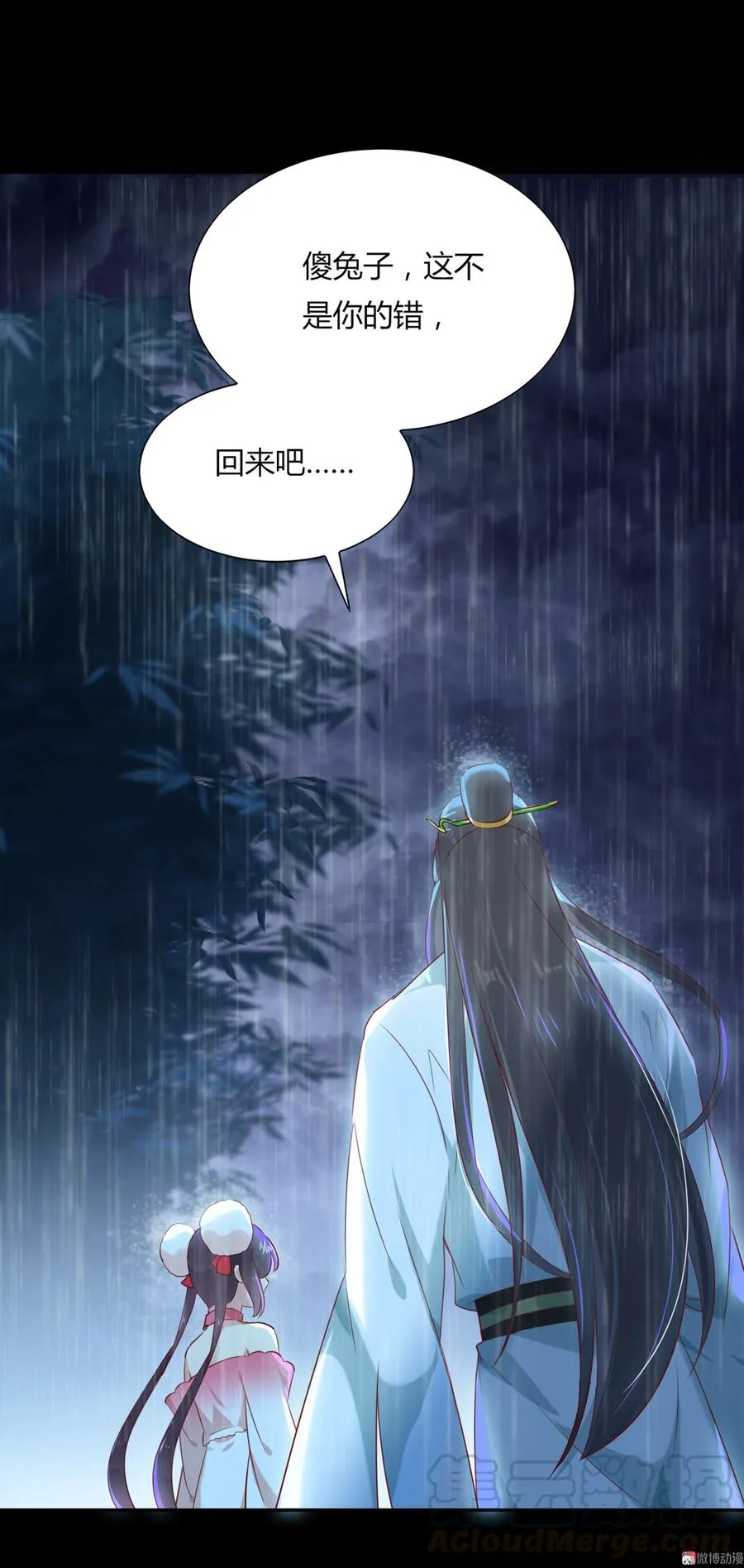 第154话 都是痴情种！ 第17页