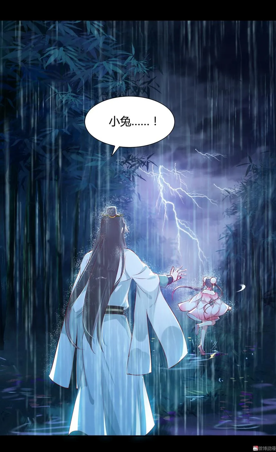 第154话 都是痴情种！ 第20页