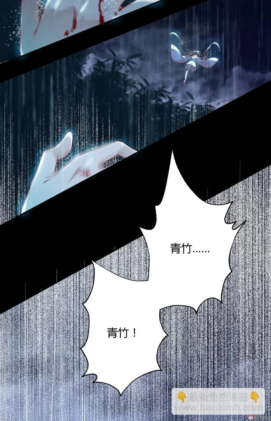 第154话 都是痴情种！ 第23页