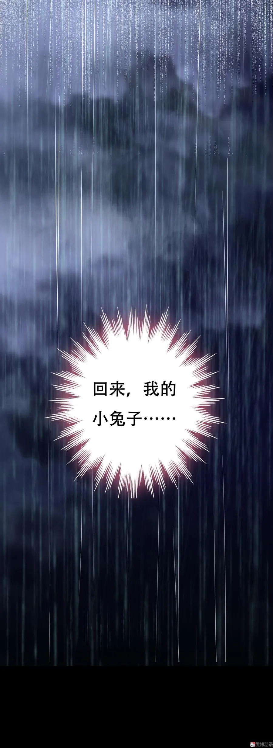 第154话 都是痴情种！ 第24页
