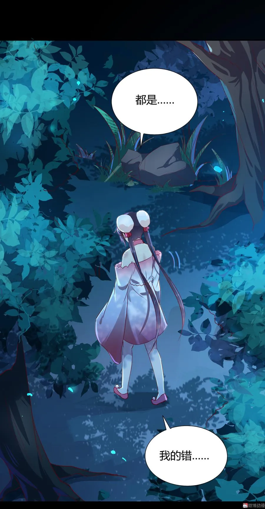 第154话 都是痴情种！ 第26页