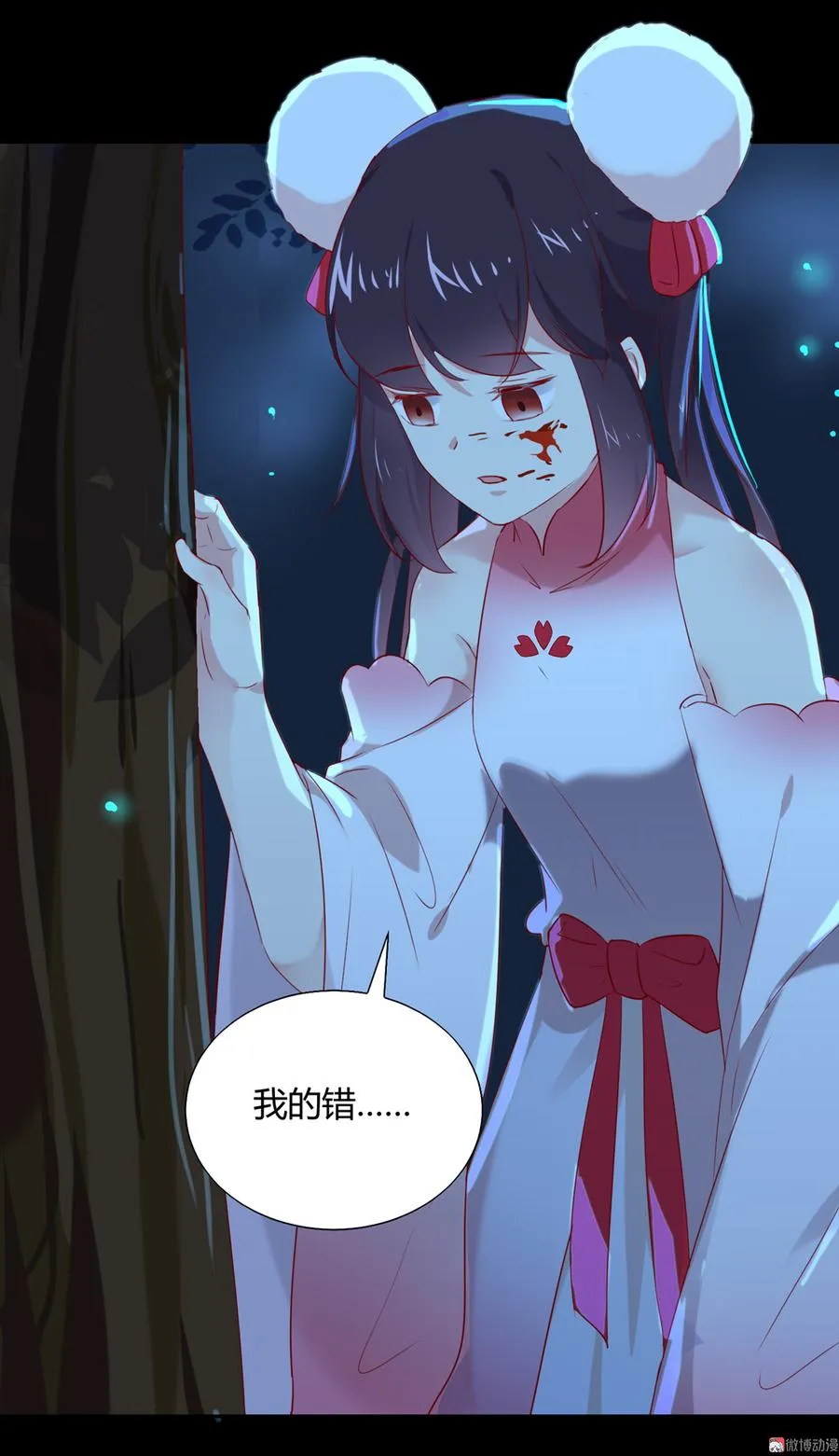 第154话 都是痴情种！ 第27页