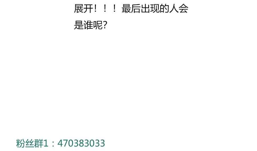 第154话 都是痴情种！ 第34页