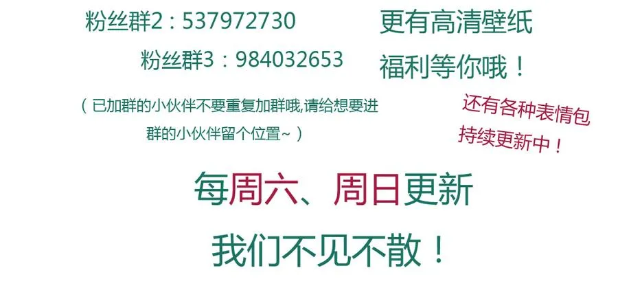 第154话 都是痴情种！ 第35页
