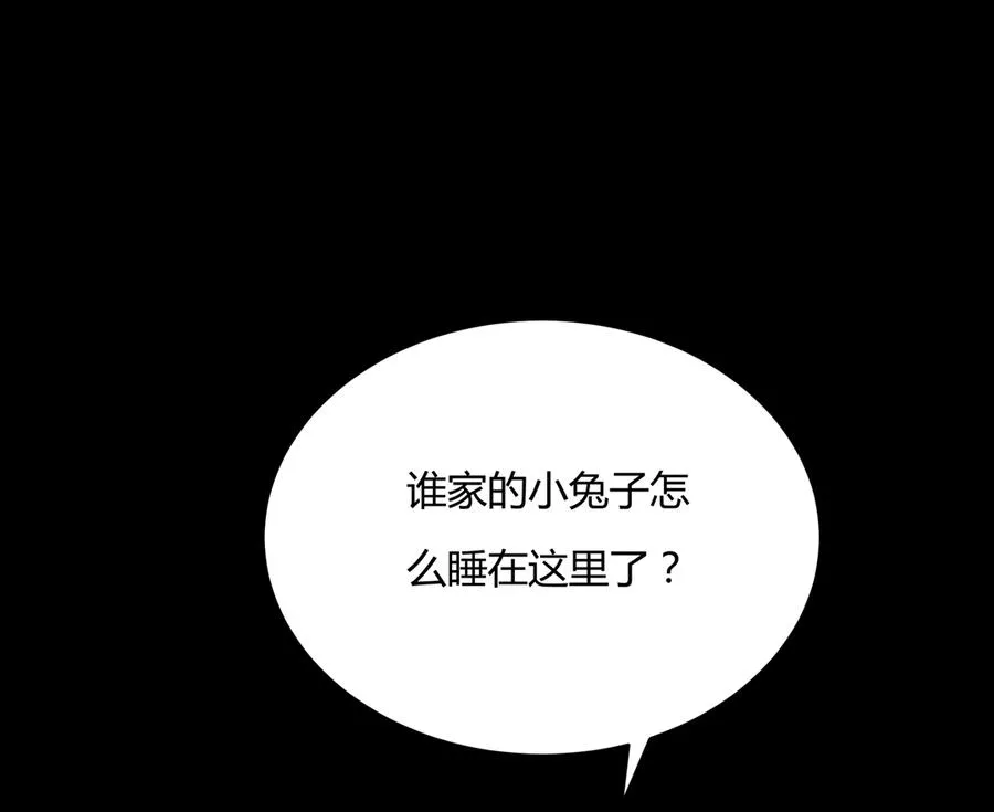 第155话 吃兔肉火锅？! 第3页