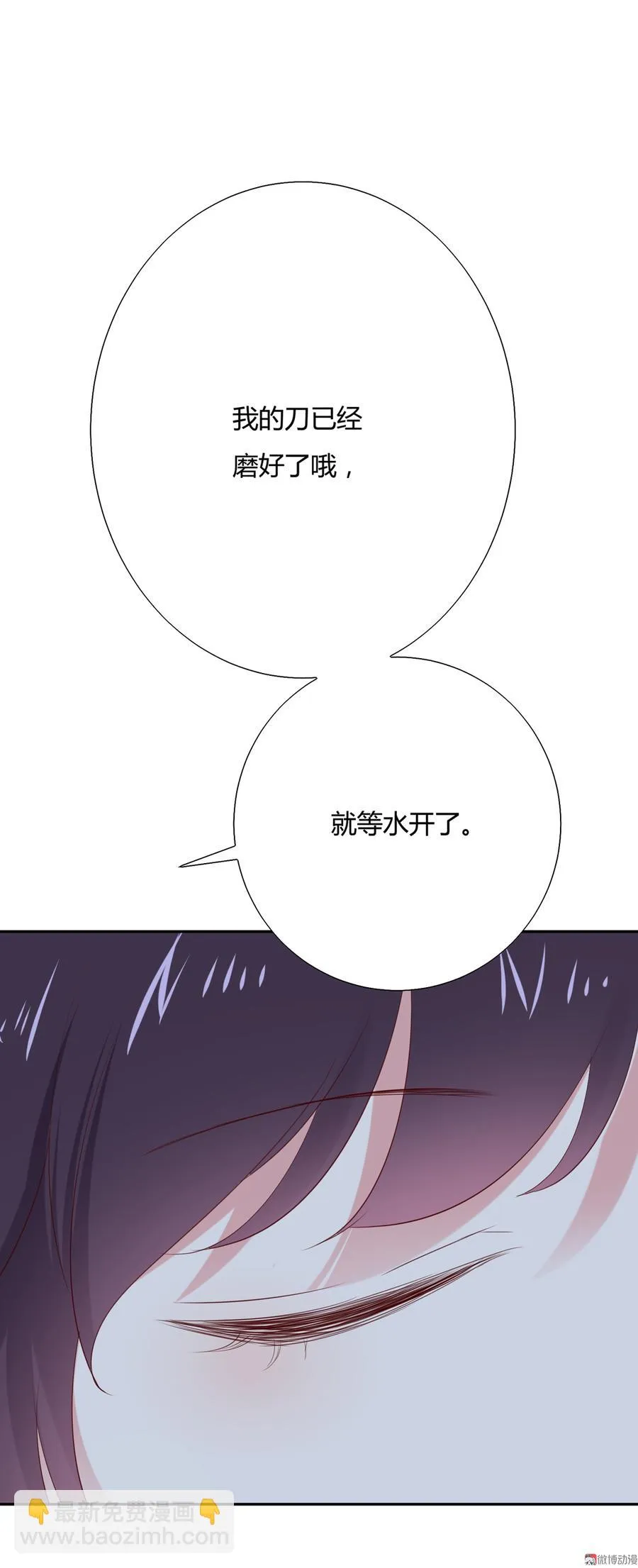 第155话 吃兔肉火锅？! 第18页