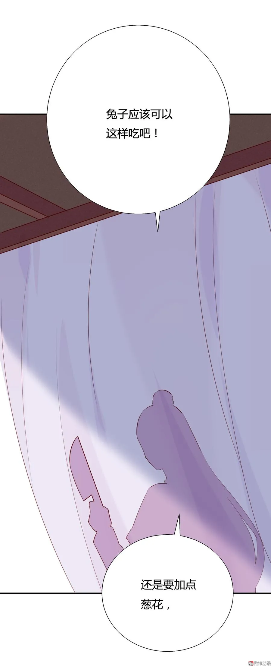 第155话 吃兔肉火锅？! 第19页
