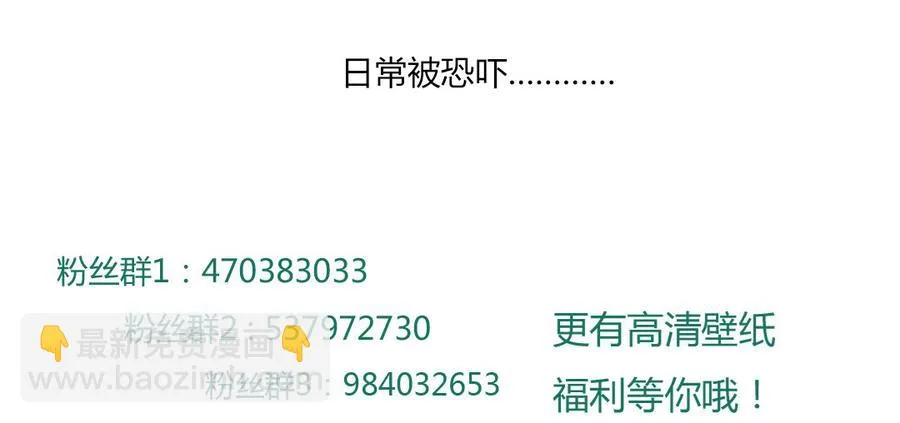 第155话 吃兔肉火锅？! 第28页