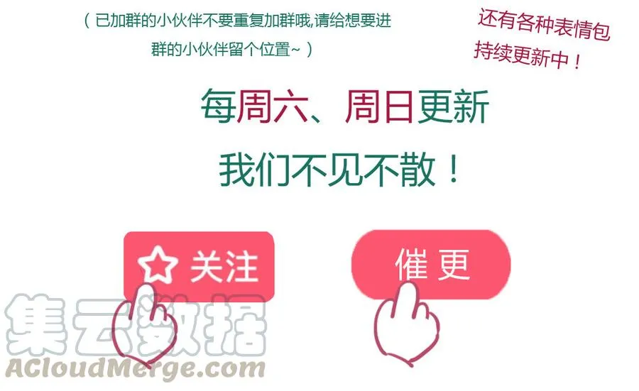 第155话 吃兔肉火锅？! 第29页