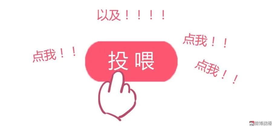 第155话 吃兔肉火锅？! 第30页