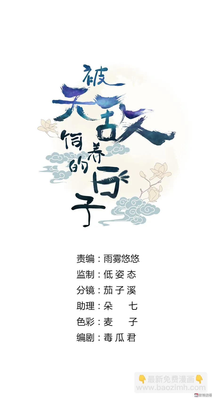 第156话 明明就是馋我身子！ 第2页