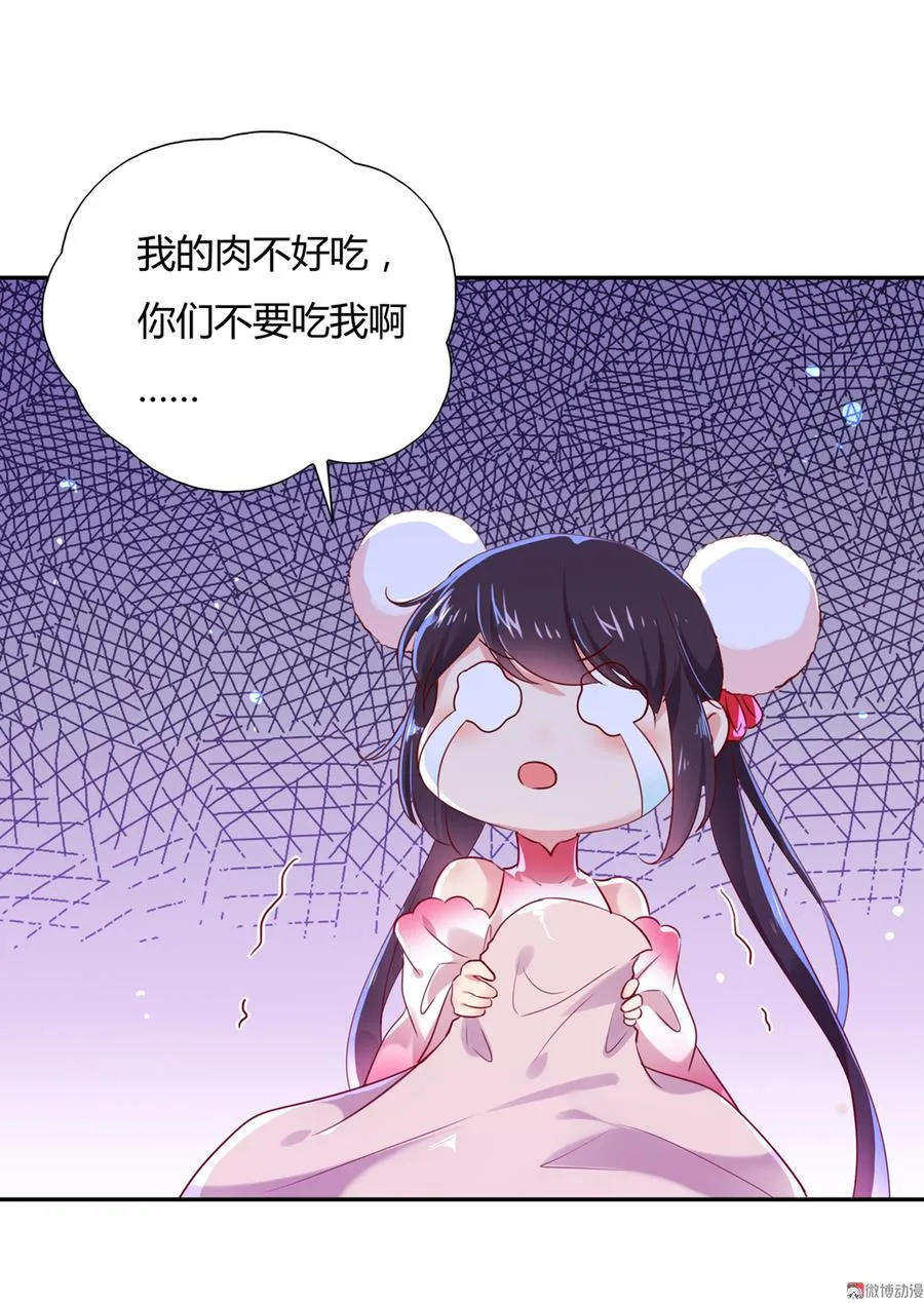 第156话 明明就是馋我身子！ 第3页