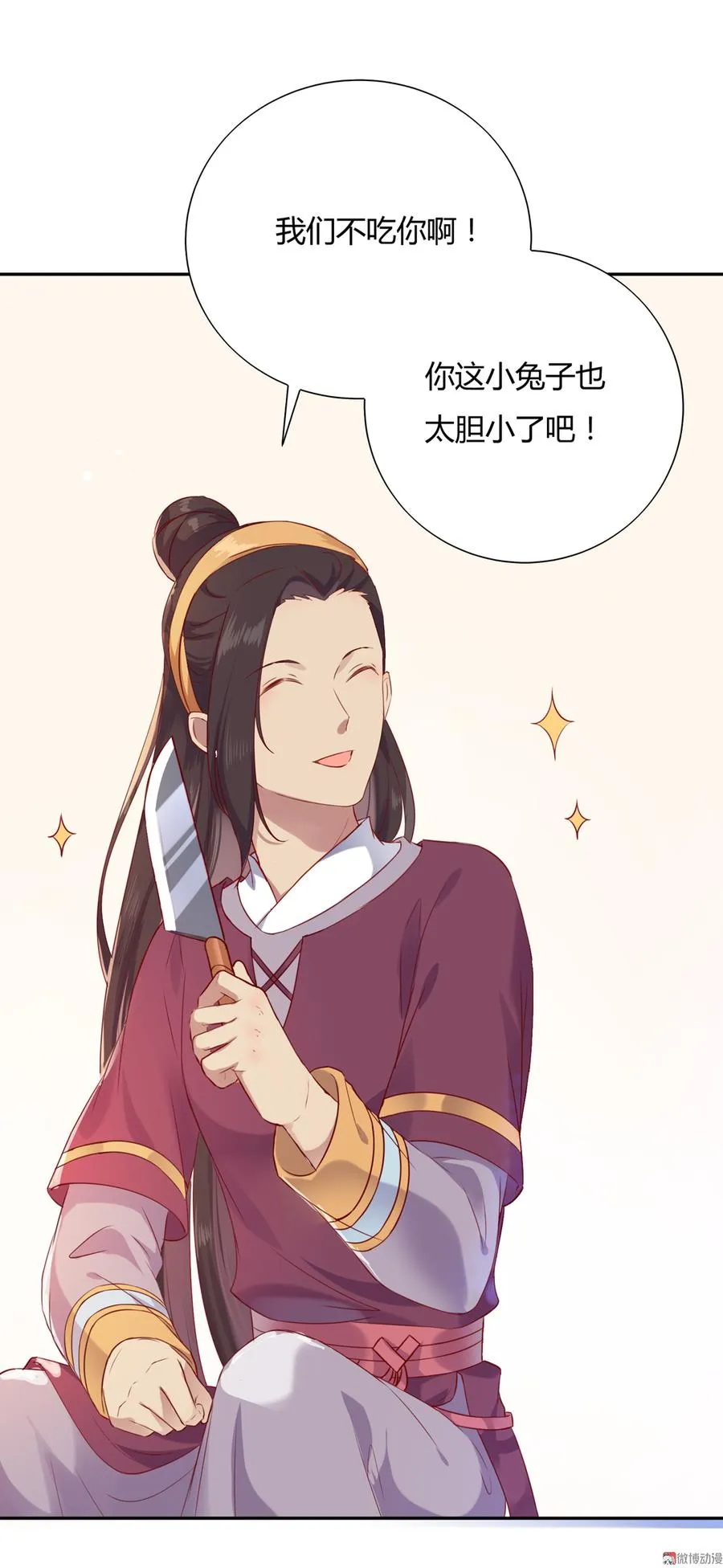 第156话 明明就是馋我身子！ 第4页
