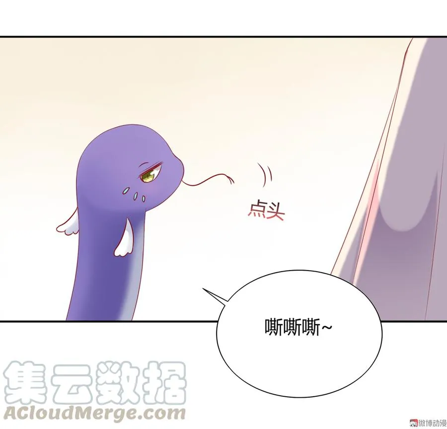 第156话 明明就是馋我身子！ 第5页