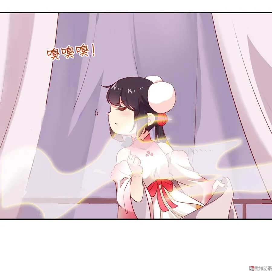 第156话 明明就是馋我身子！ 第8页