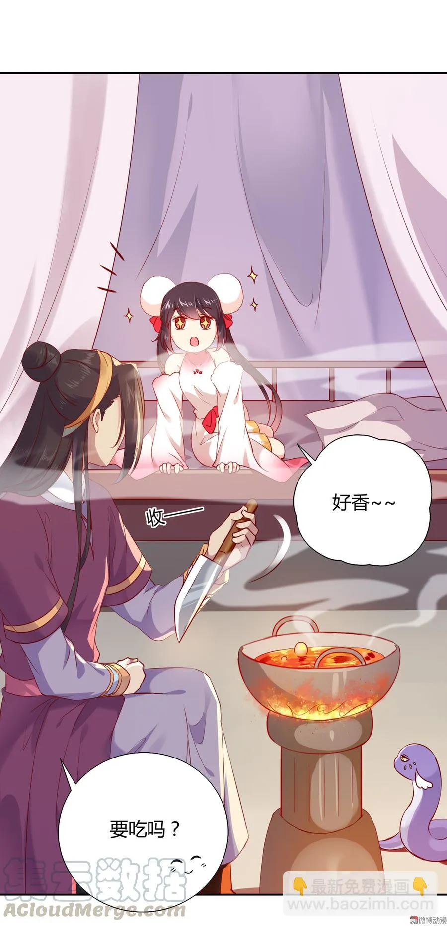 第156话 明明就是馋我身子！ 第9页