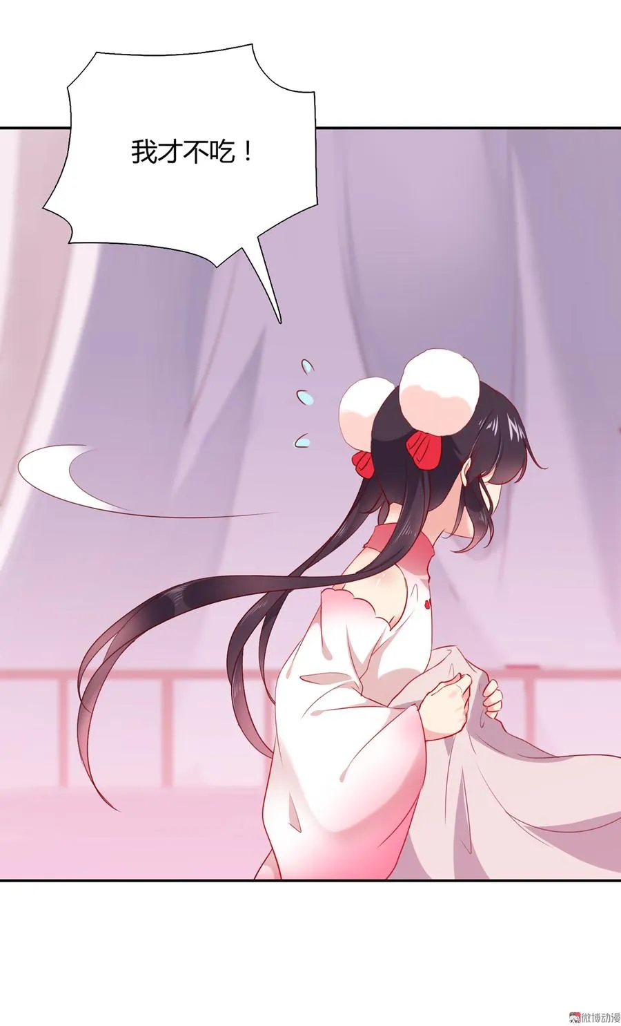 第156话 明明就是馋我身子！ 第10页