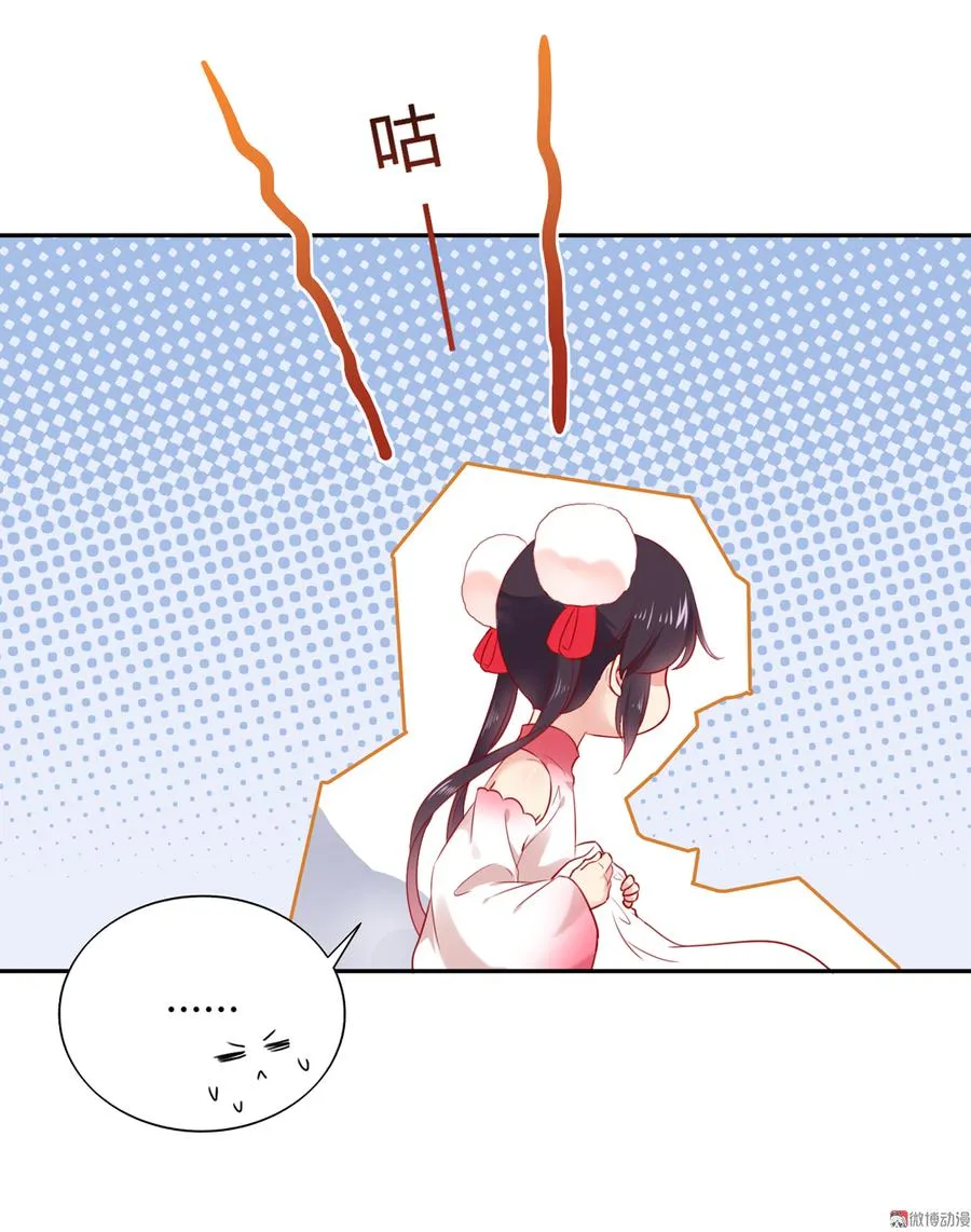 第156话 明明就是馋我身子！ 第11页