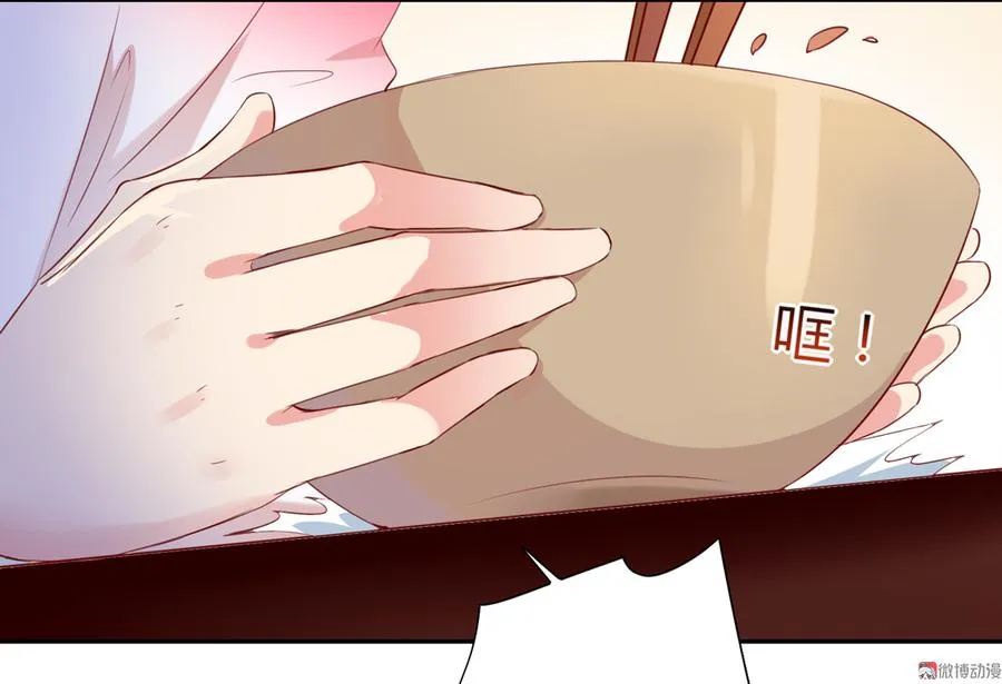 第156话 明明就是馋我身子！ 第14页