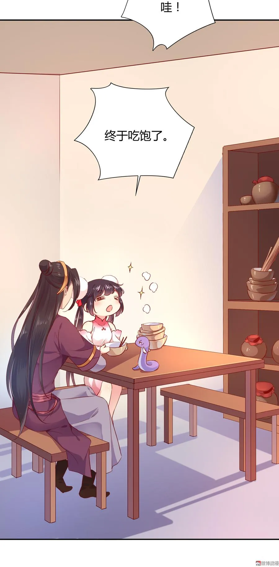 第156话 明明就是馋我身子！ 第15页