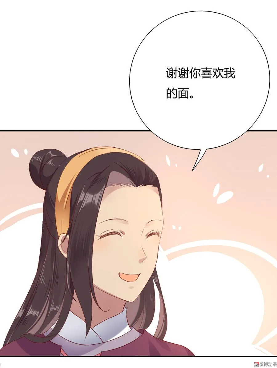 第156话 明明就是馋我身子！ 第16页