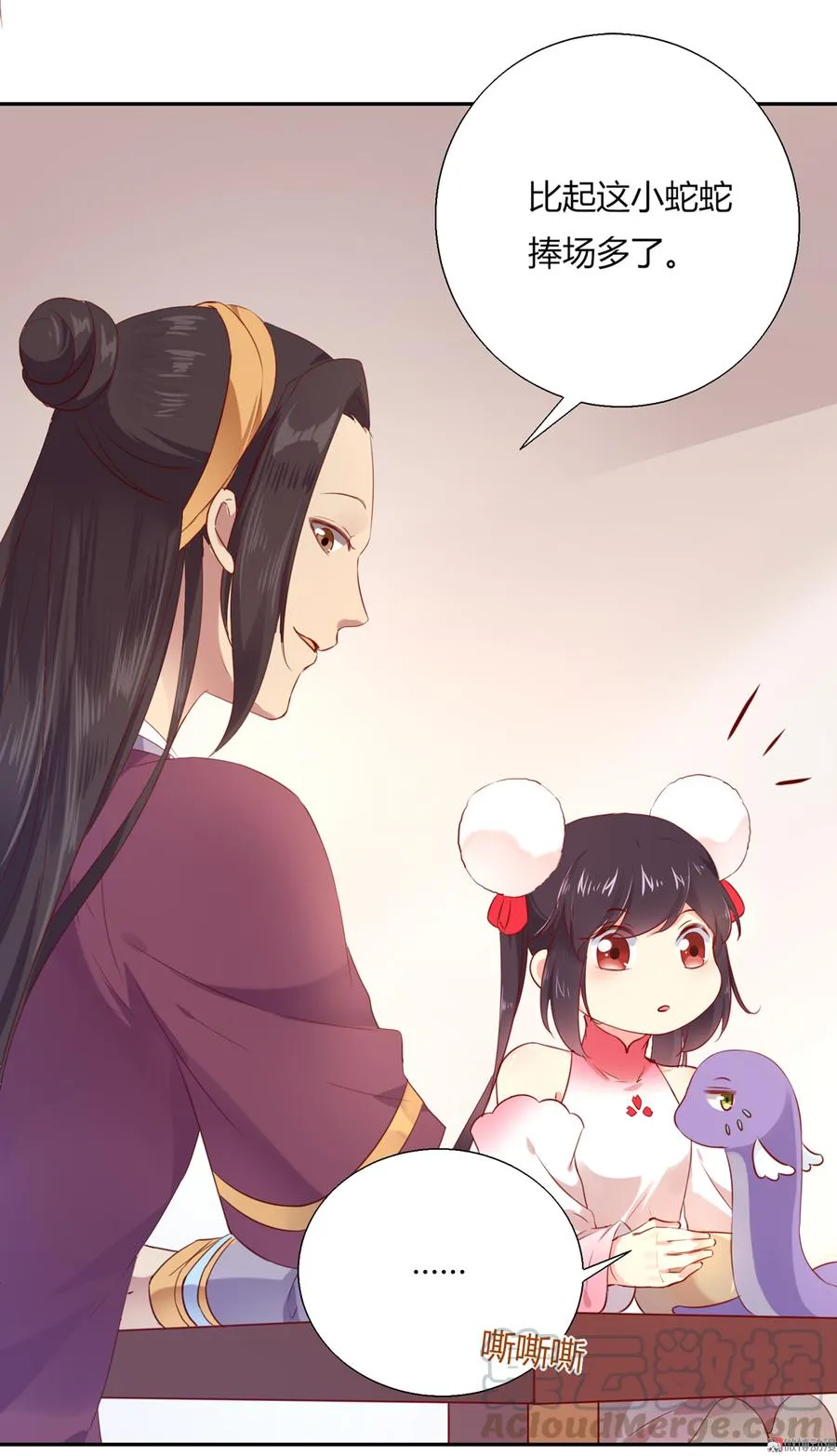 第156话 明明就是馋我身子！ 第17页