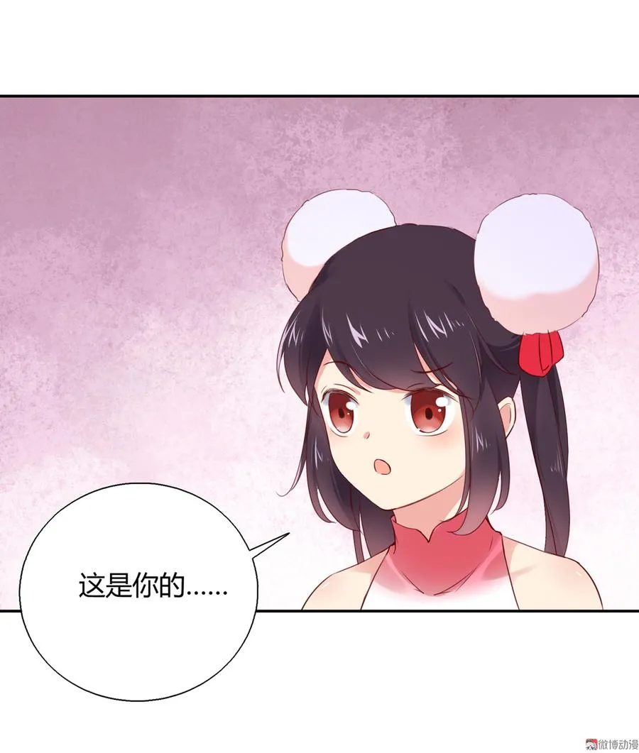 第156话 明明就是馋我身子！ 第18页