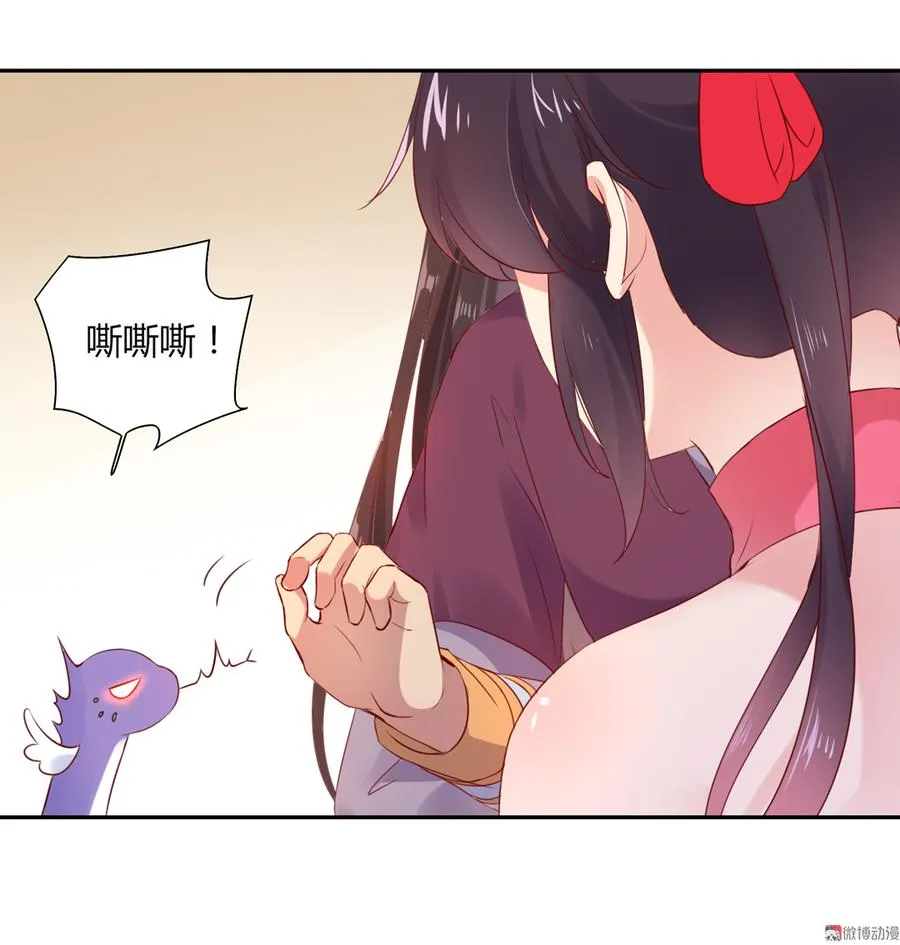 第156话 明明就是馋我身子！ 第20页