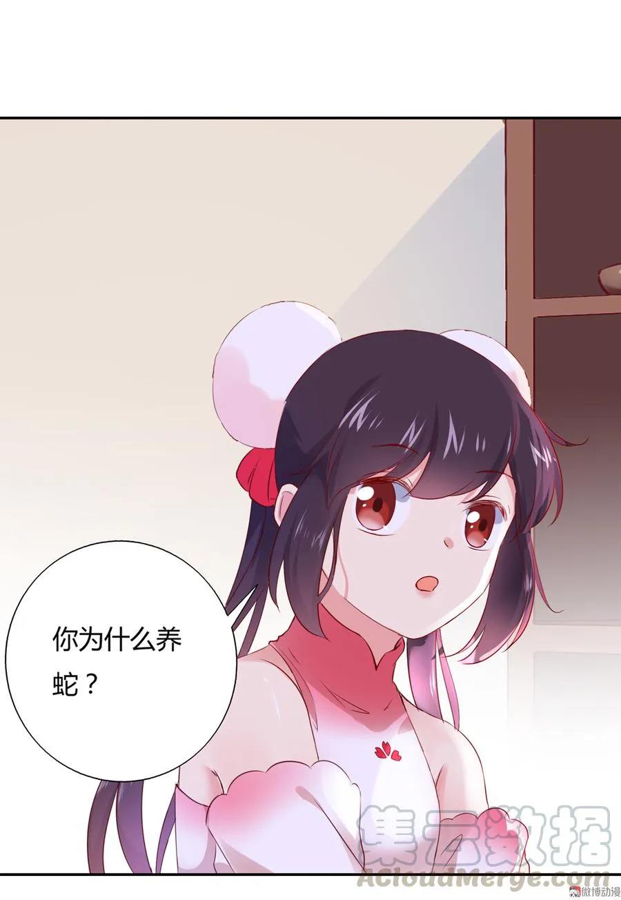第156话 明明就是馋我身子！ 第21页