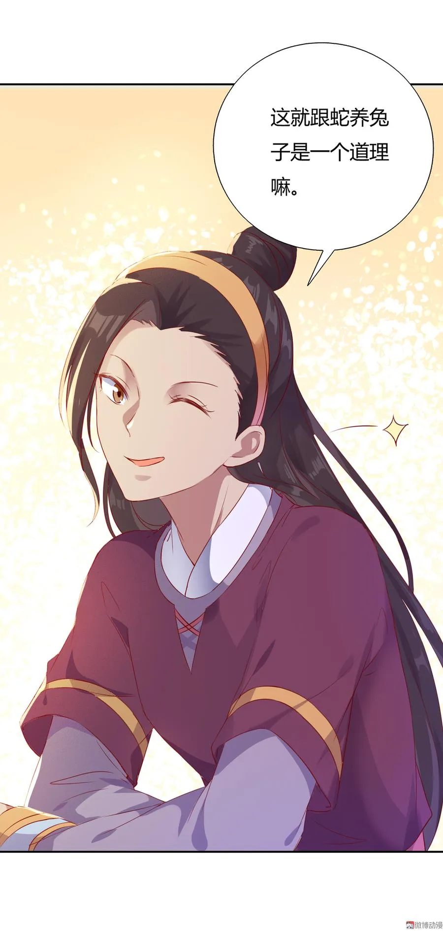 第156话 明明就是馋我身子！ 第22页