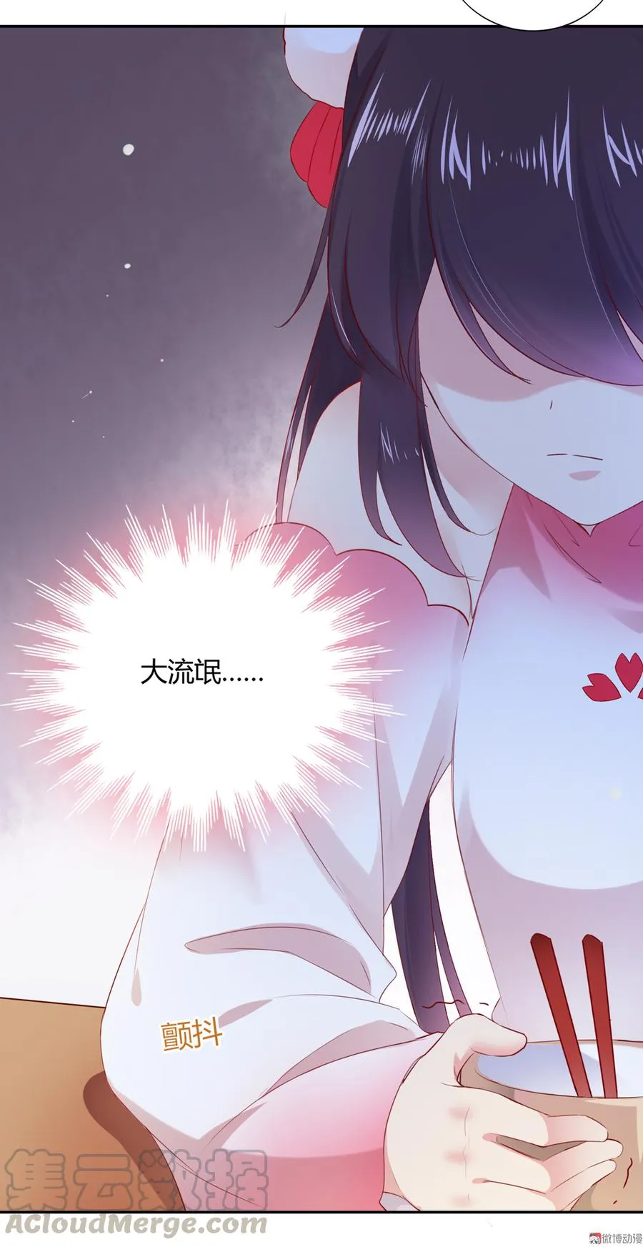 第156话 明明就是馋我身子！ 第25页
