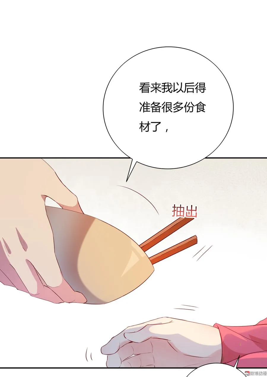 第156话 明明就是馋我身子！ 第26页