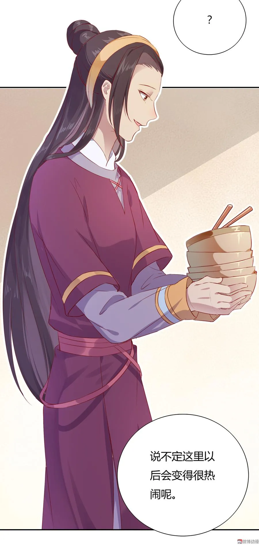 第156话 明明就是馋我身子！ 第27页