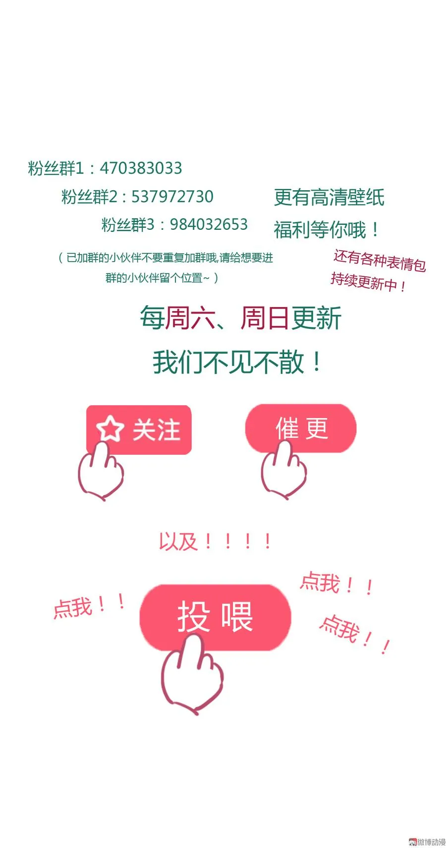 第156话 明明就是馋我身子！ 第28页