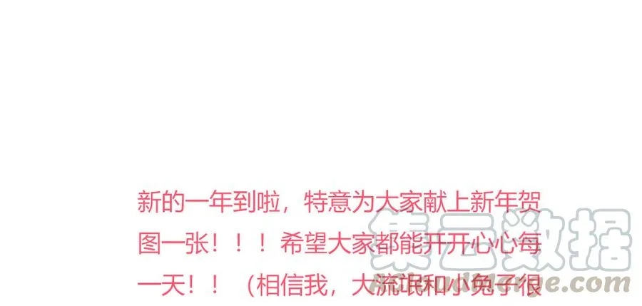 第156话 明明就是馋我身子！ 第29页