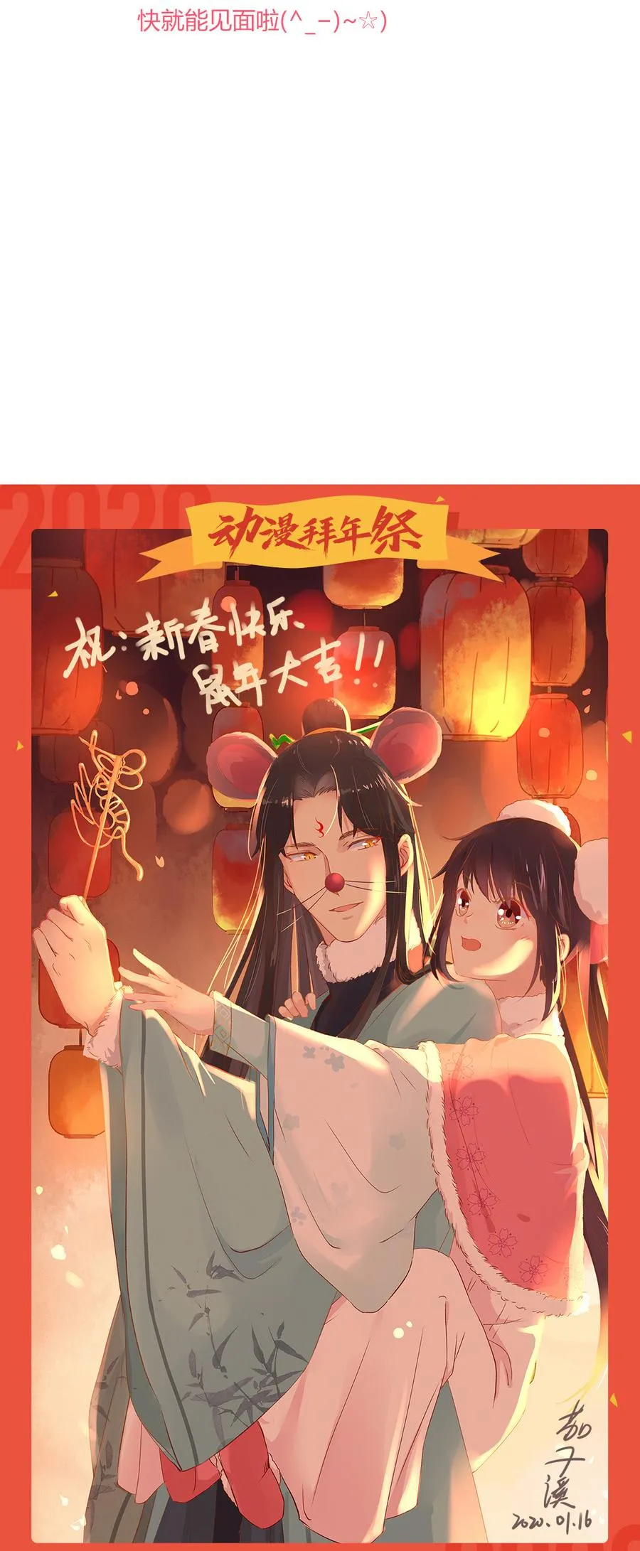 第156话 明明就是馋我身子！ 第30页