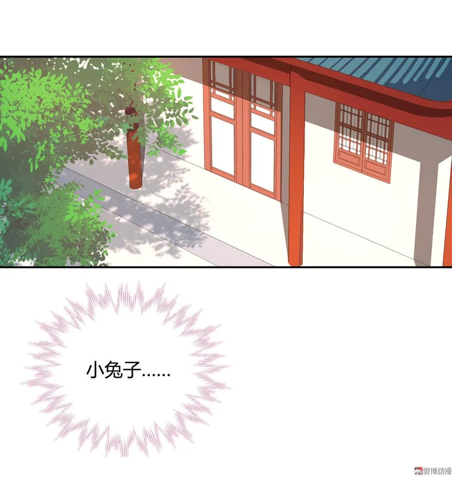 第157话 为你天涯海角 第3页