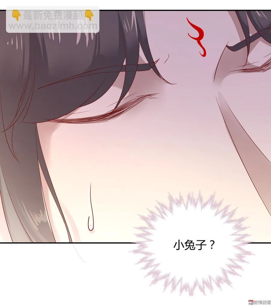 第157话 为你天涯海角 第4页
