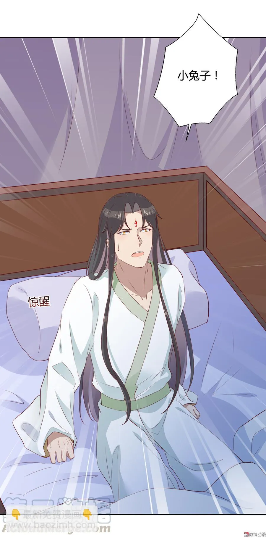 第157话 为你天涯海角 第5页