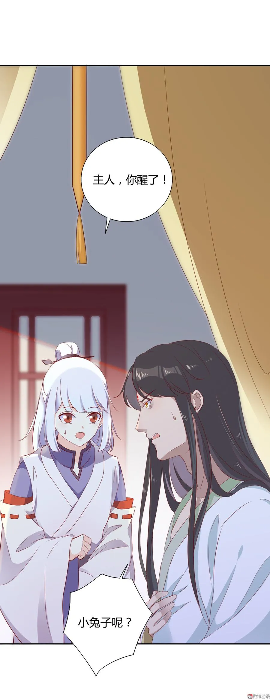 第157话 为你天涯海角 第7页