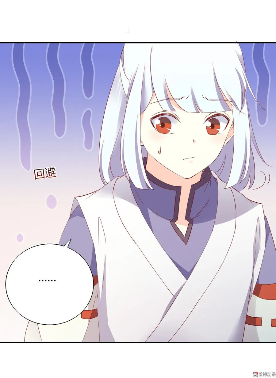第157话 为你天涯海角 第8页