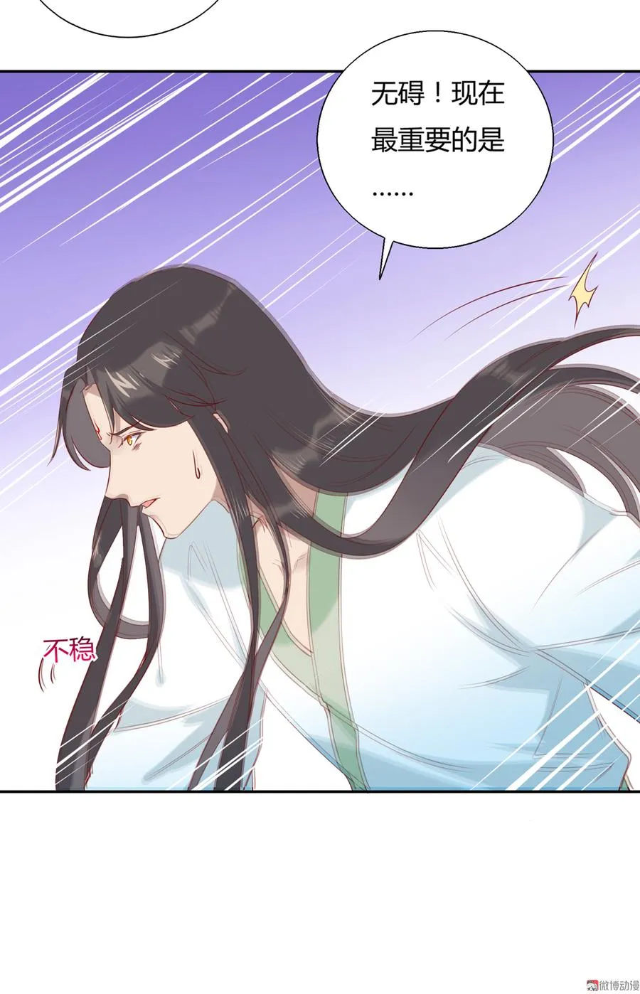 第157话 为你天涯海角 第10页