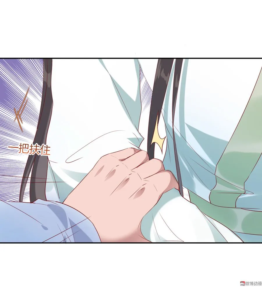 第157话 为你天涯海角 第11页