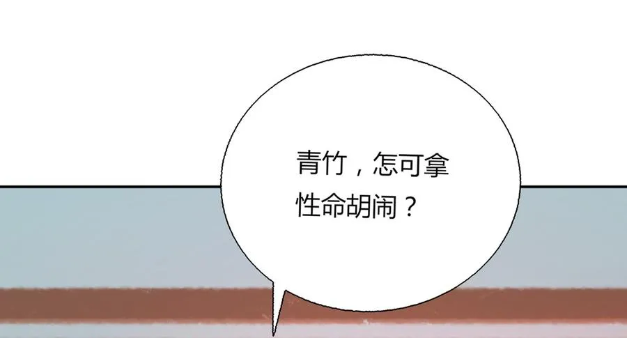 第157话 为你天涯海角 第12页