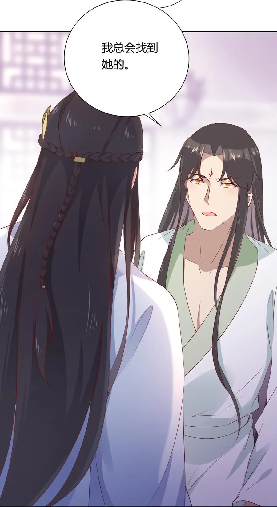 第157话 为你天涯海角 第16页