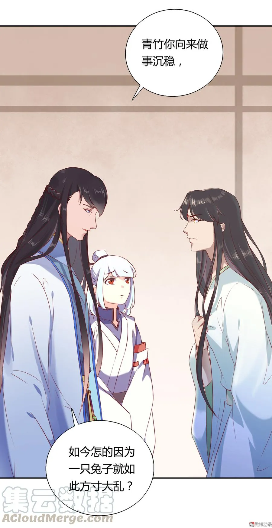 第157话 为你天涯海角 第21页