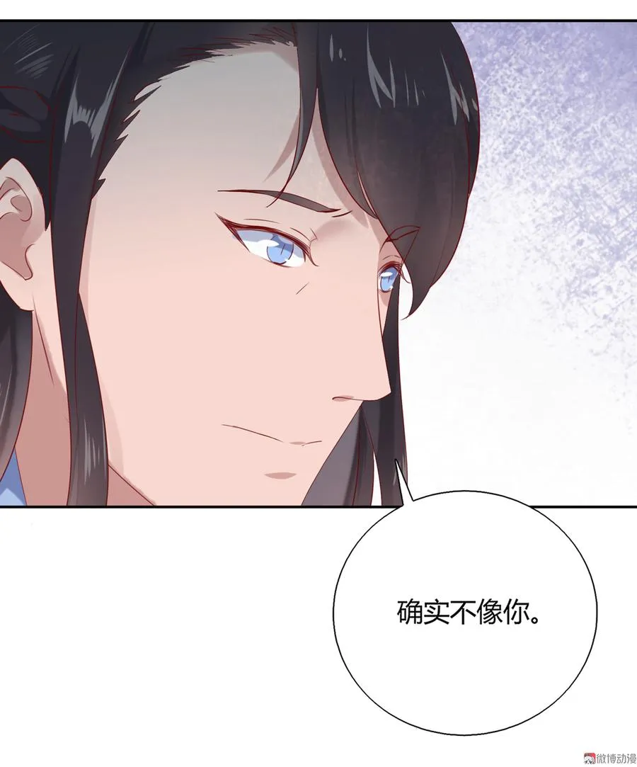 第157话 为你天涯海角 第22页